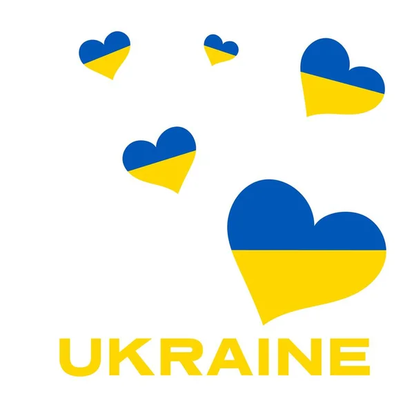 Припиніть війну в Україні з серцем з кольорами українського прапора.. — стоковий вектор