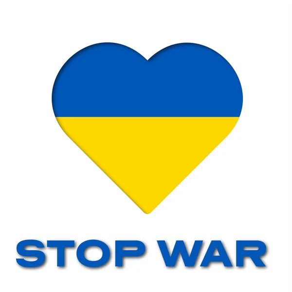 Припиніть війну в Україні з серцем з кольорами українського прапора.. — стокове фото