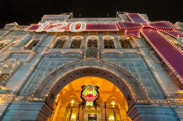 Main entrance of GUM store in Moscow — Stock Photo, Image