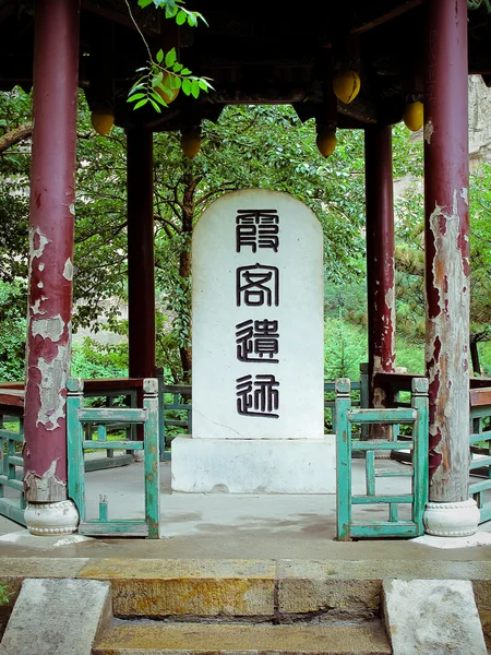 Κρέμονται ναό κοντά Datong (Κίνα) — Φωτογραφία Αρχείου