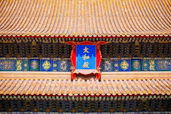 Details of The Forbidden City — Stock Photo, Image