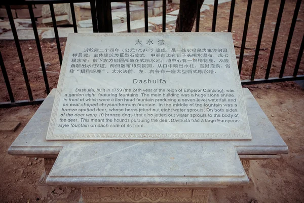 Yuanmingyuan, Vecchio Palazzo d'Estate a Pechino — Foto Stock