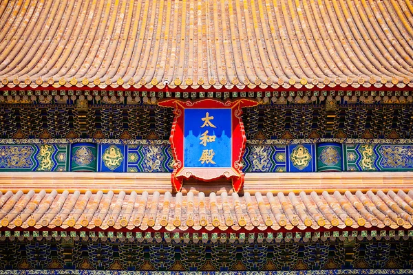 Details of The Forbidden City — Stock Photo, Image