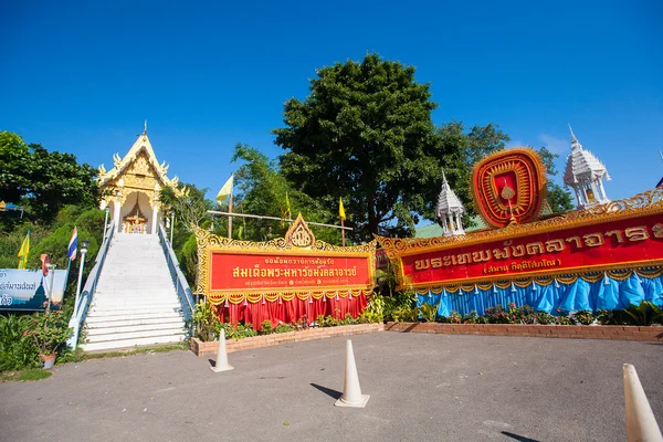 Een van de 7 niveau in wat thaton tempel, thailand — Stockfoto