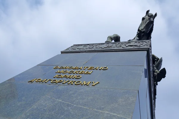 Памятник Юрию Долгорукому - основателю Москвы — стоковое фото