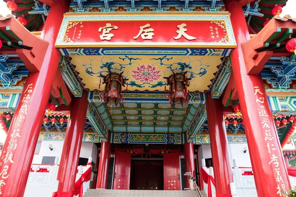 马来西亚吉隆坡天后寺的拱门建筑 天后寺是吉隆坡一座具有里程碑意义的六层中国庙宇 — 图库照片