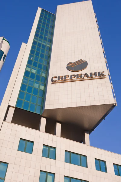 Sberbank of Russian Federation — Stock Photo, Image