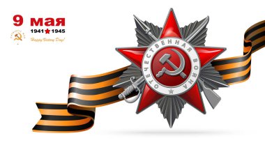 Vatanseverlik Savaşı Emri, gümüş yıldız, George 'un kurdelesi. 1941-1945 arası. Kızıl Yıldız 'ın İngilizce ve Rusça soruları: 2. Dünya Savaşı. Kırmızı ve arkaplan üzerine resim. Vektör, savaş, zafer, SSCB, nesneler, büyük, gün, beyaz, dünya, mayıs, kartpostal,