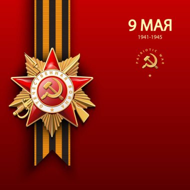Order of the Patriotic War, first class gold star, 76 years old. 1941-1945. Questions of the Red Star in English and Russian: World War II. Illustration on red and background. Vector, battle, victory, Russian, day, card, great, white, medal, Order