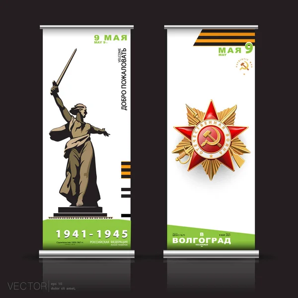 Poster Sculpture Motherland Calls May Vertical Banner Advertising Design Order — Vector de stock