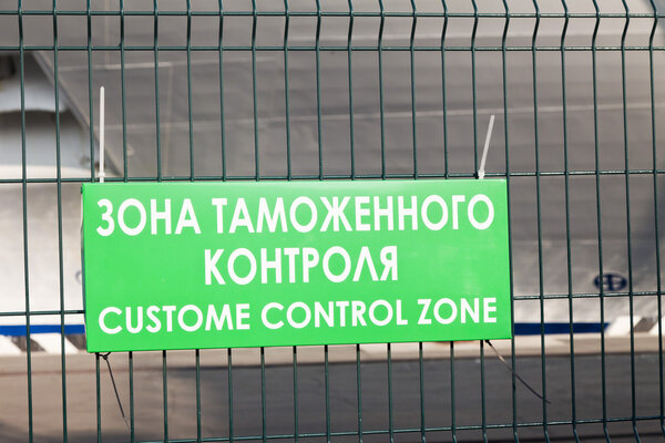 Customs control zone
