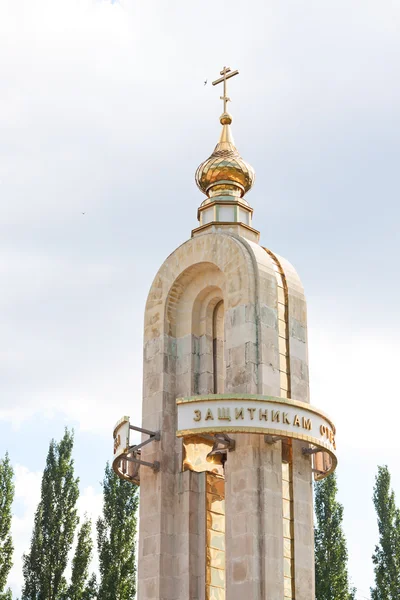 Memorial defenders of the fatherland — Stock Photo, Image