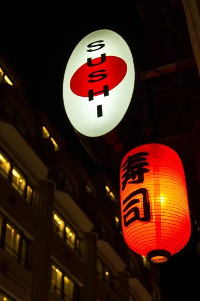 Signo de restaurante japonés Fotos de stock libres de derechos