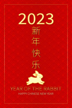 2023 Çin yeni yılı, tavşan yılı. Geleneksel Ay burcu işareti. Mutlu yıllar kırmızı desenli arka plan