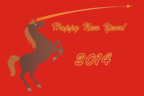 2014年明けましておめでとうございます! — ストックベクタ