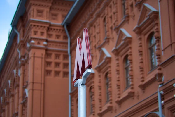 Kırmızı metro işaret