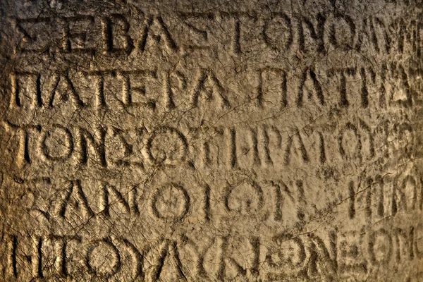 An inscription carved in stone at ancient ruins — Stock Photo, Image