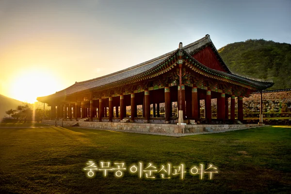 한국 해양 본사 1593 jinnamgwan — 스톡 사진