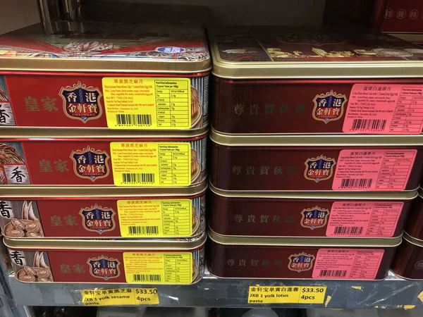 オークランドNz 9月2日 中秋節のためのおいしい豪華な月餅錫の箱中国の小豆の充填ケーキ砂糖とカロリーが高い混合ナッツケーキ — ストック写真