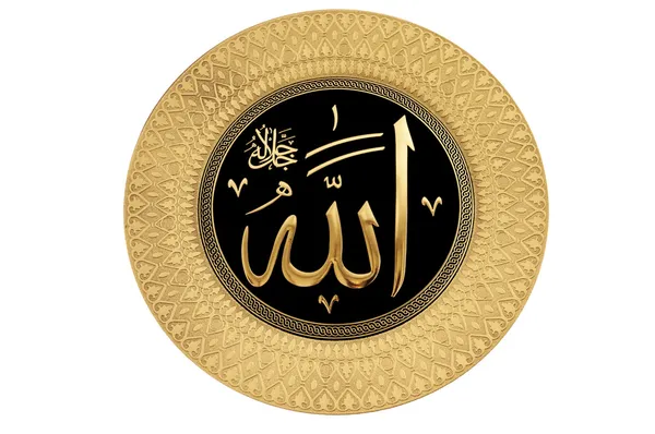 Name Allah (Gott)) — Stockfoto