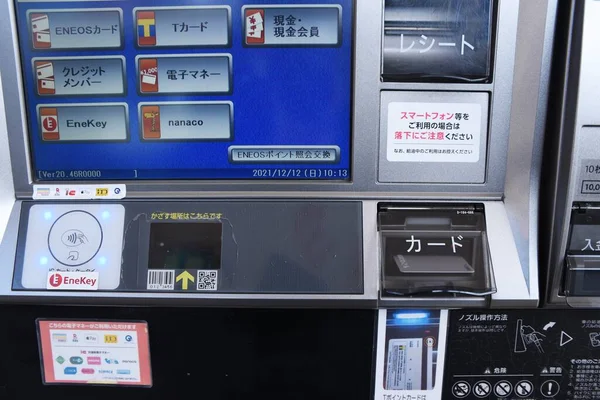 Eine Szene Der Selbstbedienungs Tankstelle Japan — Stockfoto