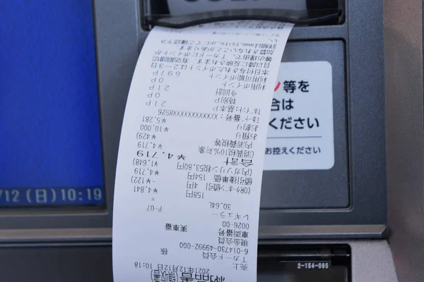 Japonya Daki Self Servis Benzin Istasyonu Sahnesi — Stok fotoğraf
