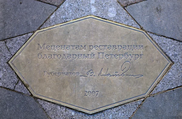San Pietroburgo, Russia. Donazione commemorativa della targa da parte del governatore nel marciapiede del Giardino Alexander — Foto Stock