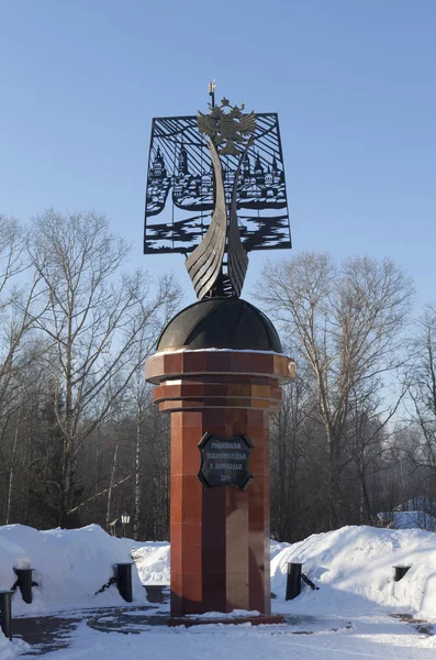 Monument to Russian explorers and navigators. Totma, Vologda region, Russia — Stock Photo, Image