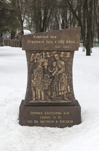 O sinal comemorativo funcionários dianteiros de casa de 1941-1945 em Vologda, Rússia — Fotografia de Stock