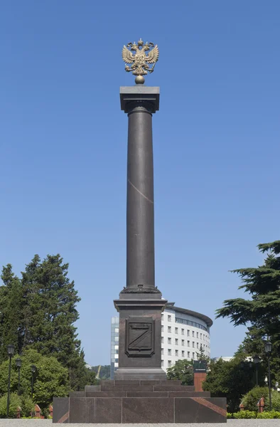 Stele of military glory in Tuapse — Stock Photo, Image