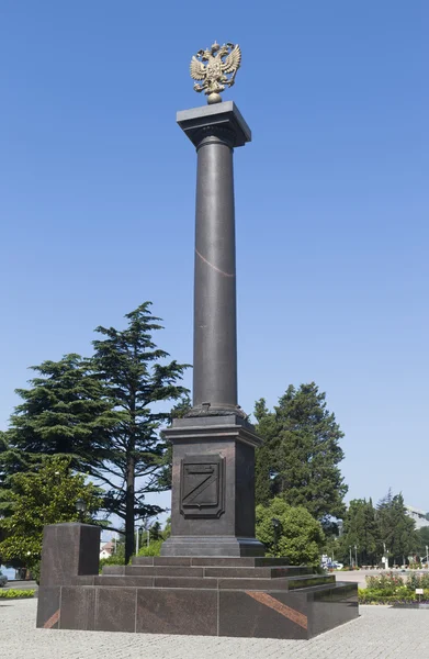 Stele av militär härlighet staden Tuapse — Stockfoto