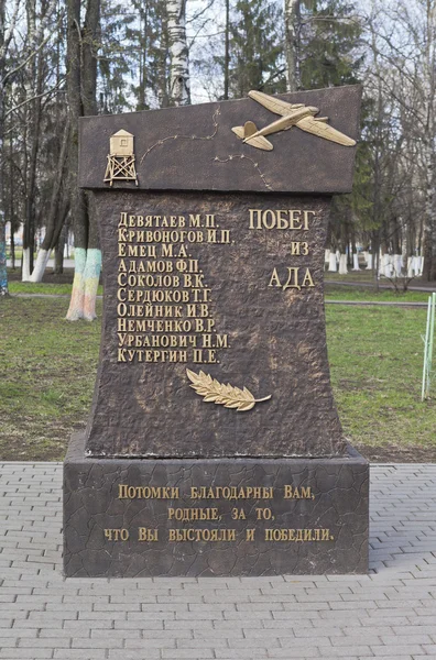 Monumen melarikan diri dari neraka di Vologda, Rusia — Stok Foto