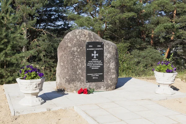 Urusovskaya Verkhovazhsky ヴォログダ地域 ロシア 2014 記念村 Urusovskaya Kuloe の石は最初の世界大戦ルーマニア地域の流行の生誕 100 — ストック写真