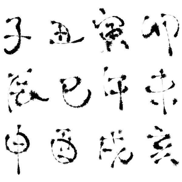 Vektor Der Zwölf Chinesischen Tierkreiszeichen Kanji Kalligraphie — Stockvektor