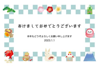 Uğurlu ve kareli yeni yıl kartı. Japon karakterler: Başka bir harika yılı dört gözle bekliyor.