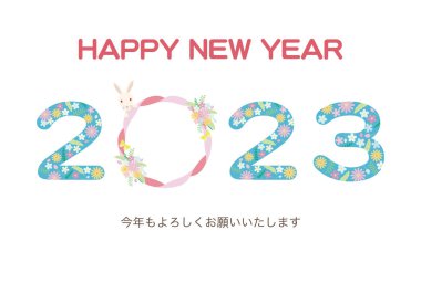 New Year's card illustration with floral western year and ribbon frame.Japanese characters:  We look forward to working with you again this year. clipart