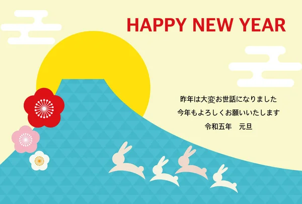 Carte Nouvel Illustrant Soleil Fuji Fleurs Prunier Quatre Lapins Personnages — Image vectorielle