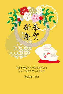 Shimenawa ve tavşan figürünün yeni yıl resmi. Japon karakterler: Mutlu yıllar. Umarım bu yıl senin için mutlu geçer. 2023.1.1