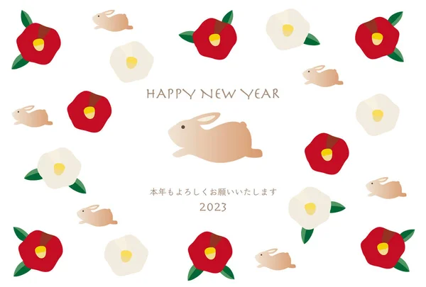 Illustration Von Kamelienblüten Und Einem Laufenden Hasen Japanische Schriftzeichen Frohes — Stockvektor
