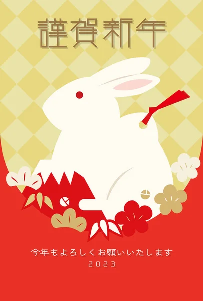 Illustration Pine Bamboo Plum Blossoms Rabbit Fuji Checked Background Japanese — 图库矢量图片