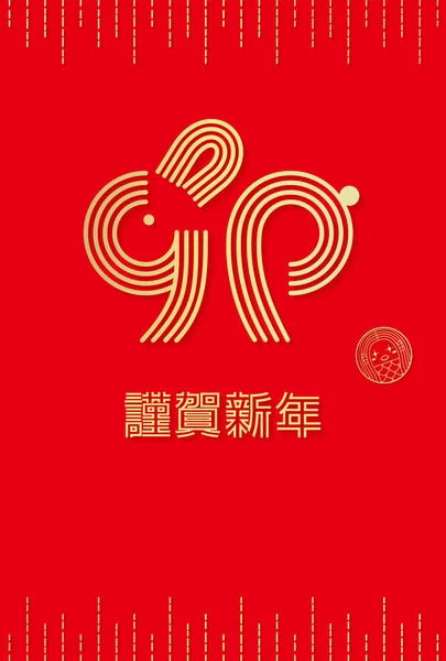 Illustration Des Chinesischen Tierkreiszeichens Für Kaninchen Mit Briefmarken Von Amabie lizenzfreie Stockillustrationen