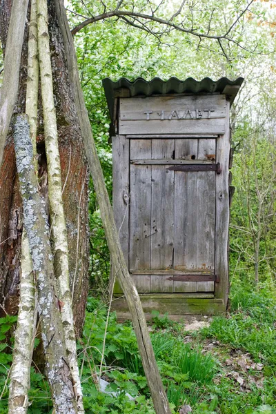 Old outhouse — Stock Photo, Image