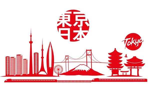 Tokyo big city vector art — Stock Vector