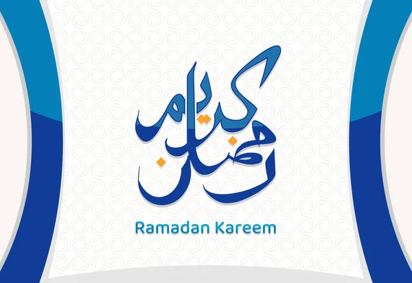 Ramadán Kareem Diseño Fondo Islámico Con Caligrafía Árabe Traducción Caligrafía — Vector de stock