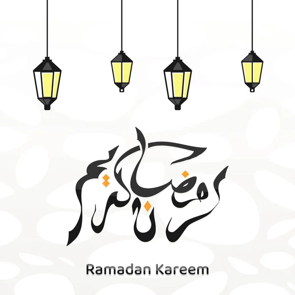 Ramadan Kareem Arabic Calligraphy Moon Lantern Design Background Template Banner — 스톡 벡터