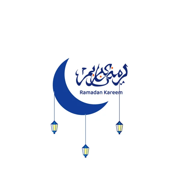 Ramadan Kareem Arabic Calligraphy Moon Lantern Design Background Template Banner — 스톡 벡터