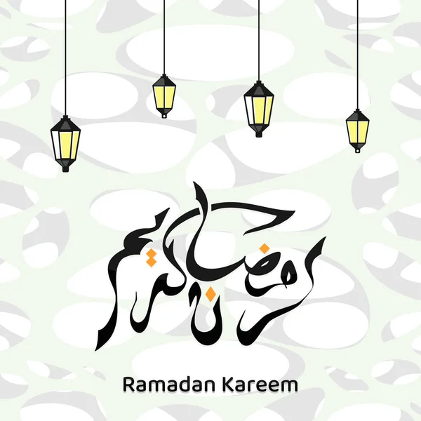 Ramadan Kareem Arab Kalligráfia Design Vektor Arab Kalligráfia Fordítása Ramadan — Stock Vector