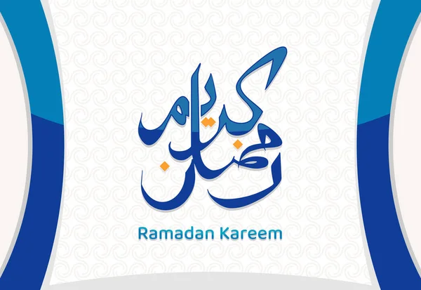 Ramadan Kareem Iszlám Háttértervezés Arab Kalligráfiával Arab Kalligráfia Fordítása Ramadan — Stock Vector