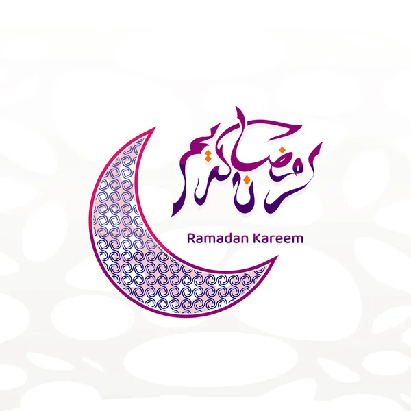 Ramadan Kareem Arab Kalligráfia Hold Design Háttér Sablon Banner Ajándékkártya — Stock Vector