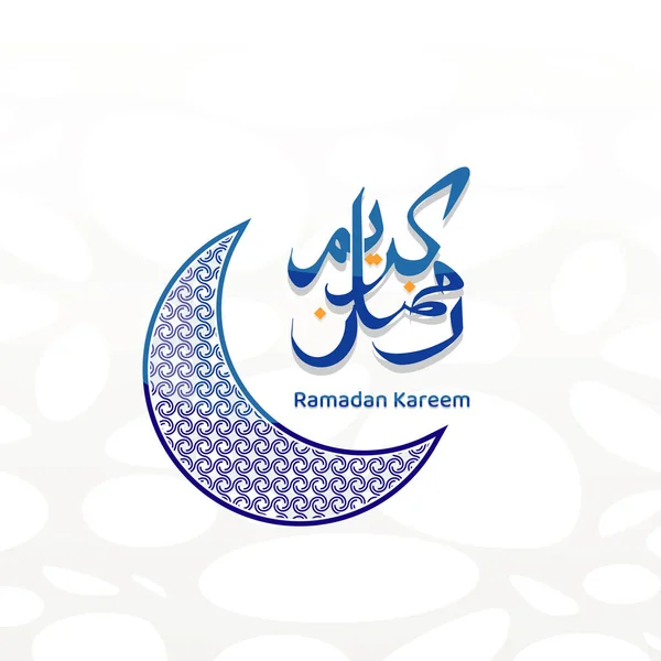 Ramadan Kareem Arab Kalligráfia Hold Design Háttér Sablon Banner Ajándékkártya — Stock Vector